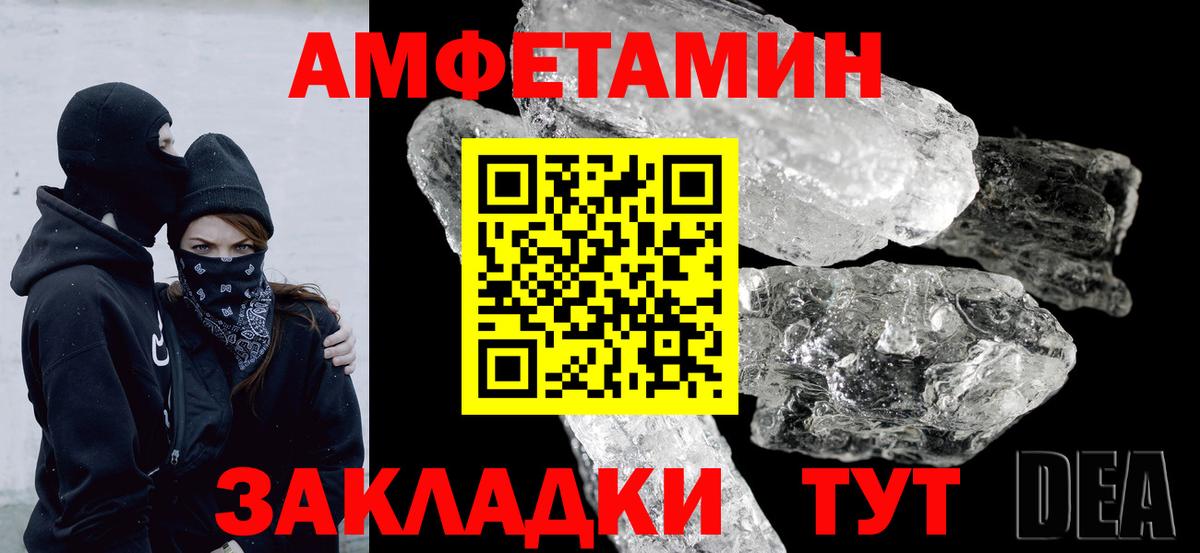 Клинцы  Amphetamine  Вход с VPN  Амфетамин Premium 
