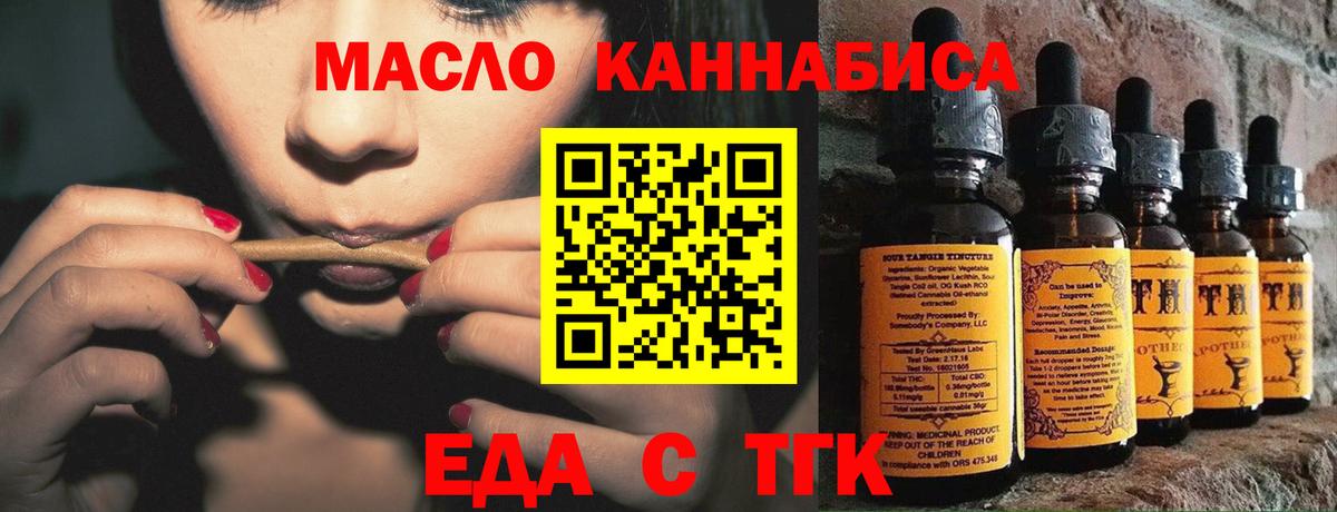 Клинцы  Cannafood конопля  Вход с VPN 