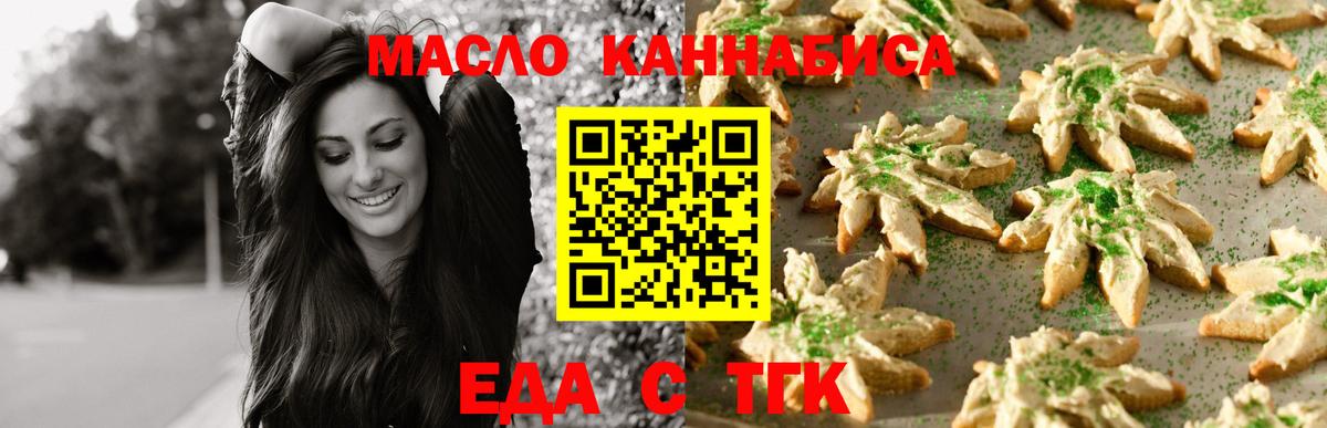Печенье с ТГК конопля Клинцы