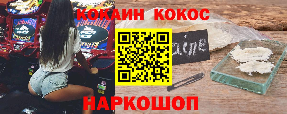Кокаин 98% Клинцы