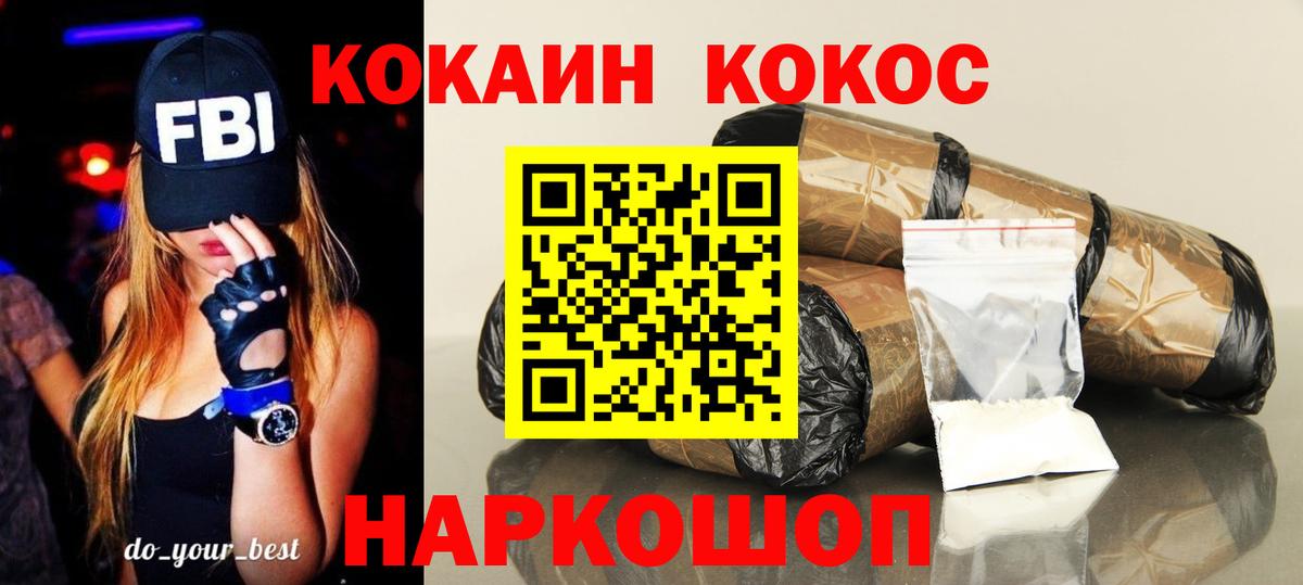 магазин продажи   Кокаин 99%  COCAIN Columbia  Вход с VPN  Клинцы  КОКАИН 