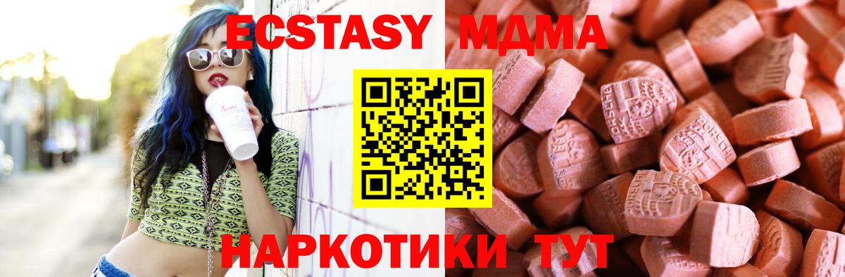 Экстази ешки Клинцы