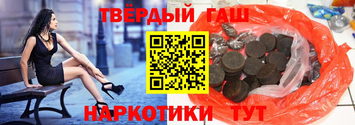 Клинцы  ГАШ гарик  ГАШ Premium  Вход с VPN 