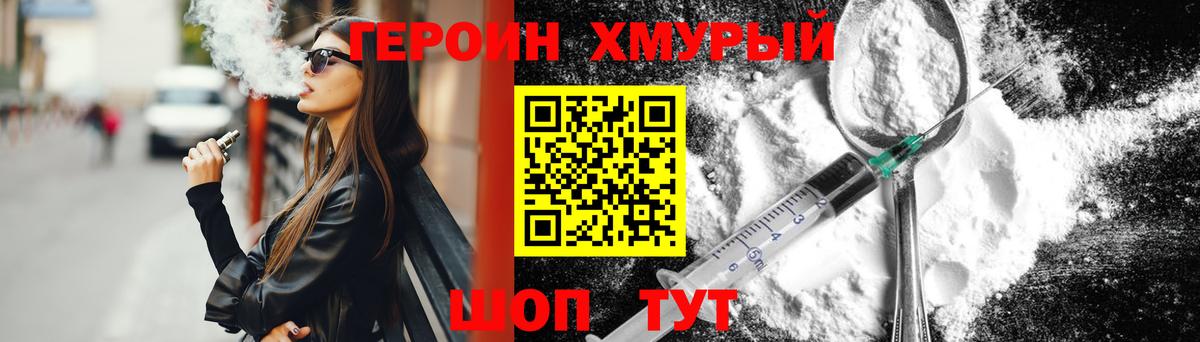 Героин Афган  Героин  Клинцы  Вход с VPN 