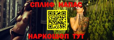 спайс Братск