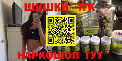 шишки Боровичи