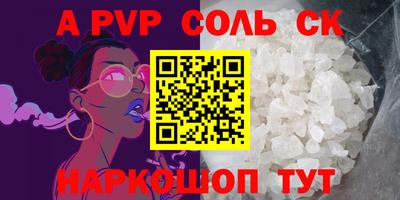 спайс Братск
