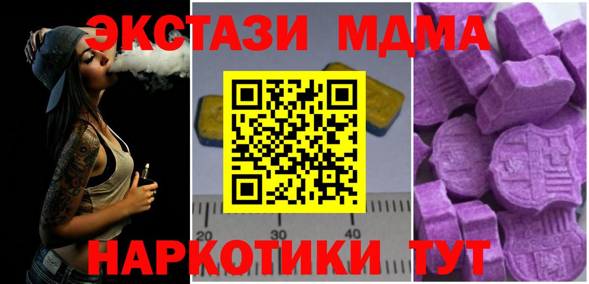 МДМА Molly  Вход с VPN  Клинцы 