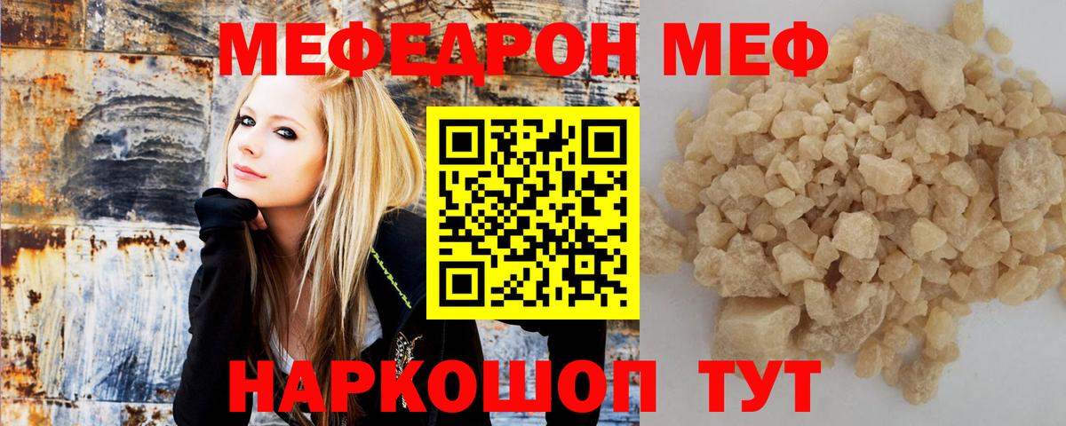 Меф кристаллы  Вход с VPN  Клинцы  МЕФ  МЕФ  МЯУ-МЯУ кристаллы 