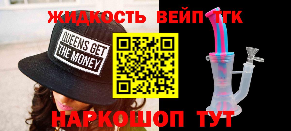 Дистиллят ТГК вейп Клинцы