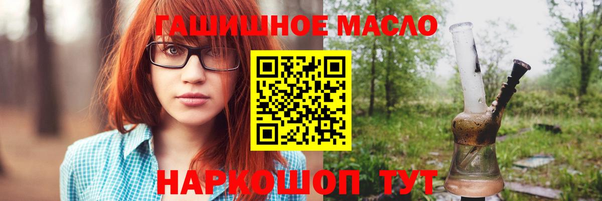 Клинцы  наркошоп  Вход с VPN  Дистиллят ТГК THC oil  Дистиллят ТГК вейп с тгк 