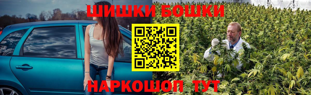 Клинцы  Марихуана MAZAR  Бошки Шишки Bruce Banner  Вход с VPN  Канабис VHQ 